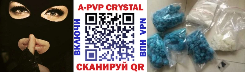 А ПВП кристаллы  Ува 