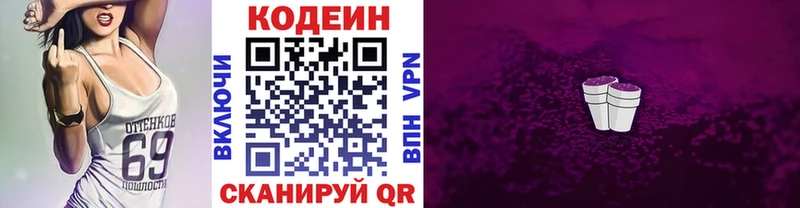 OMG вход  Ува  Кодеиновый сироп Lean Purple Drank 