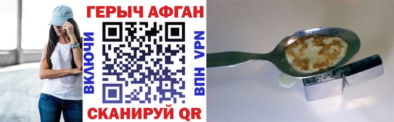 Героин афганец  Ува 