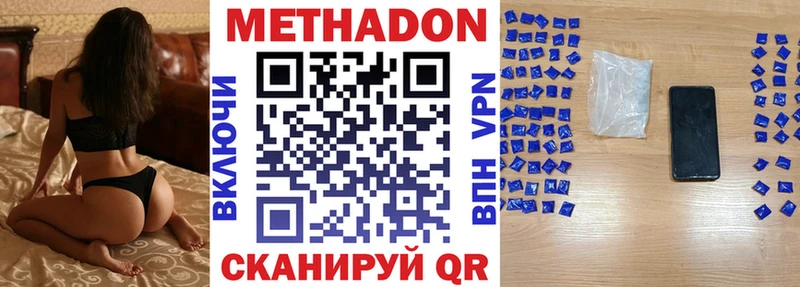 МЕТАДОН methadone  сколько стоит  Ува 